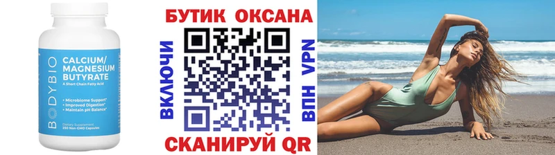 Бутират BDO 33%  Очёр 