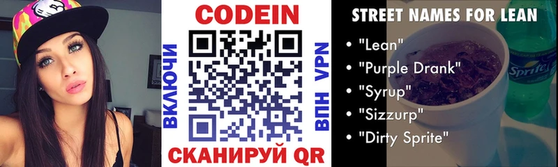 ссылка на мегу ссылка  Очёр  Codein напиток Lean (лин) 