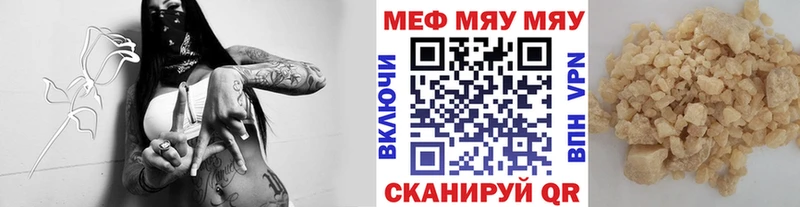 цена Очёр блэк спрут зеркало Меф мяу мяу